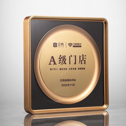 高档订制铜牌创意圆形奖盘奖杯金属奖牌定制定做牌匾授权牌证书