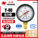 2.5级0 厂家直销 压力表Y 1mpa水压表油压表气压表 红旗牌仪表