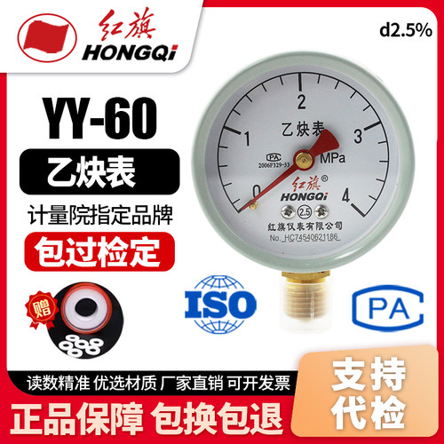 气体红旗仪表厂家直销