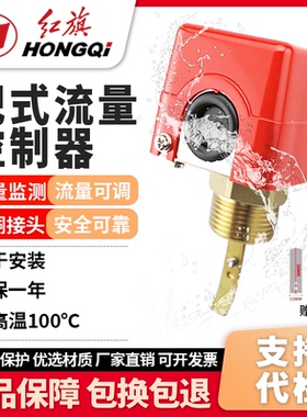 水流开关流量计感应器流水液体计传感器靶式流量开关控制器HFS-25