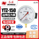 1MPA电阻远传压力表 厂家直销 150 YTZ150变频器 红旗牌仪表YTZ
