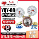 减压表氧气瓶连接阀压力 08氧气减压阀器 厂家直销 红旗牌仪表YQY