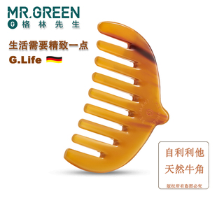 Mr.green德国白水牛角梳天然宽齿随身便携小号按摩梳子头部经络梳