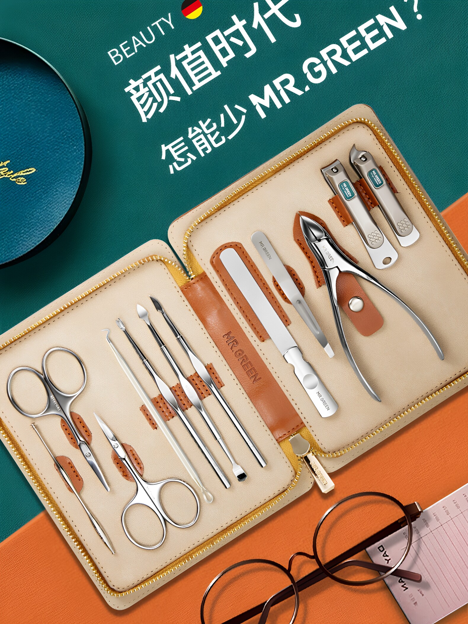 德国格林Mr.Green进口不锈钢指甲剪套装个人美嵌甲粉刺针眉夹护理