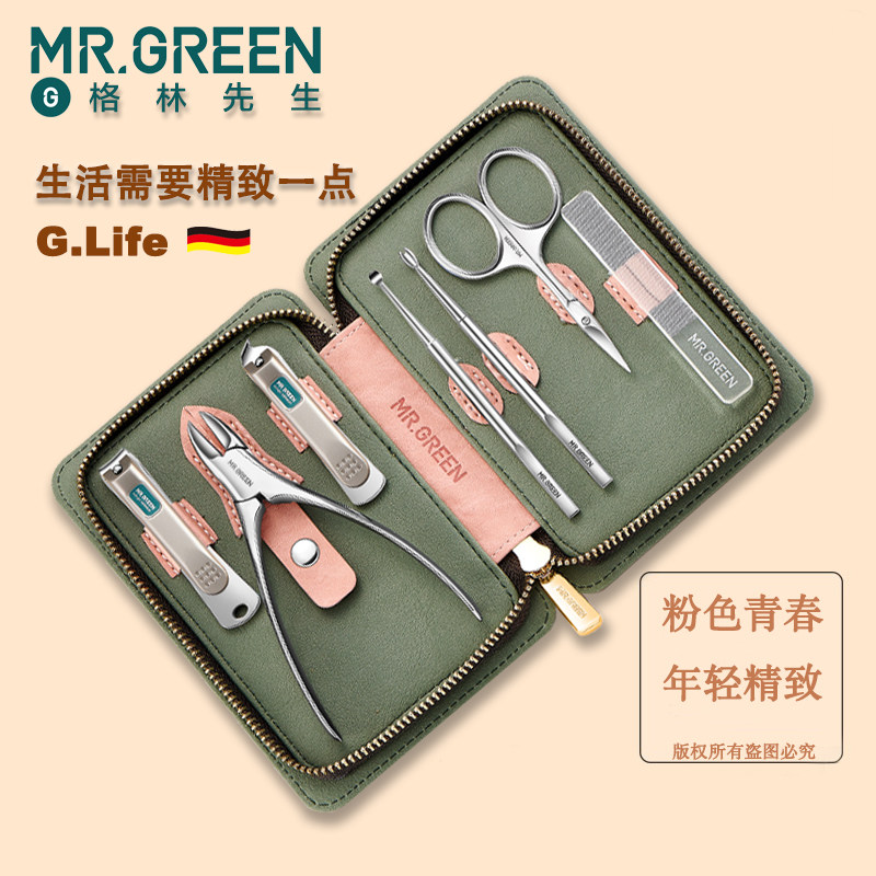 德国mr.green指甲剪护理套装钳去死皮甲沟大脚趾炎修眉美甲掏耳勺