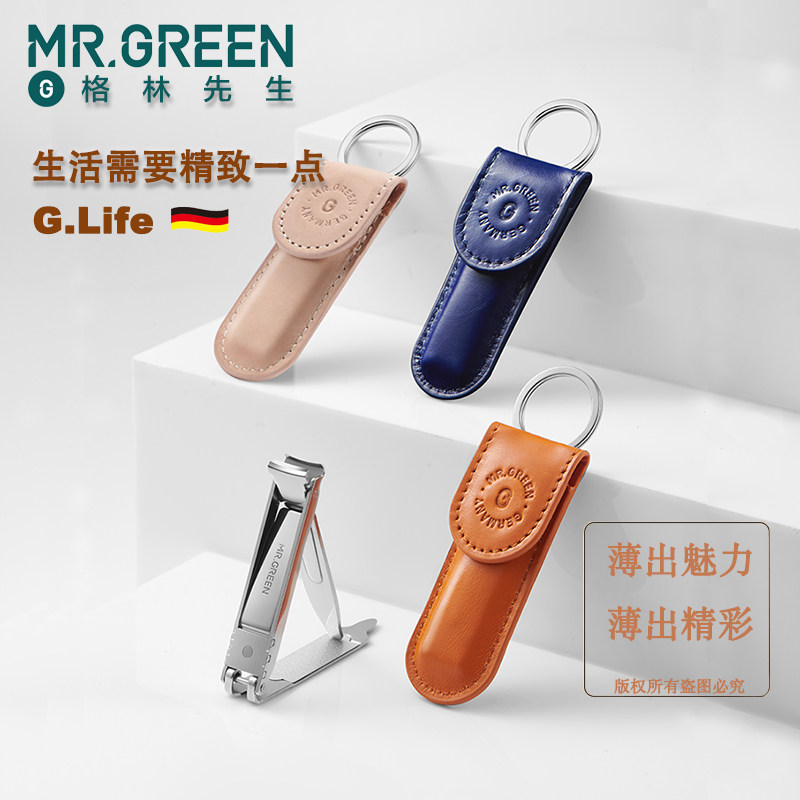 德国mr.green指甲剪钥匙扣指甲刀格林先生单个小号家用便携式折叠