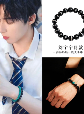 刘宇宁同款一线药师玛瑙手串天然黑白玛瑙配饰单圈男女款圆珠手链