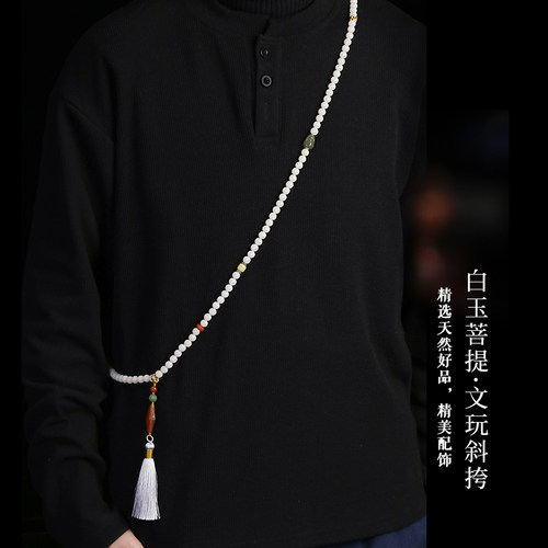 天然白玉菩提项链串珠原籽菩提根