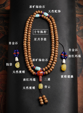 老星月菩提籽108颗项链正月手链陈籽文玩天然配饰盘玩手串男女