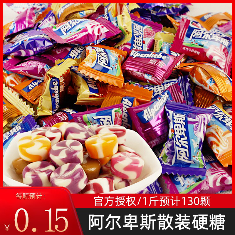 阿尔卑斯散装硬糖500g约130颗水果糖婚庆喜牛奶糖果硬糖零食包邮