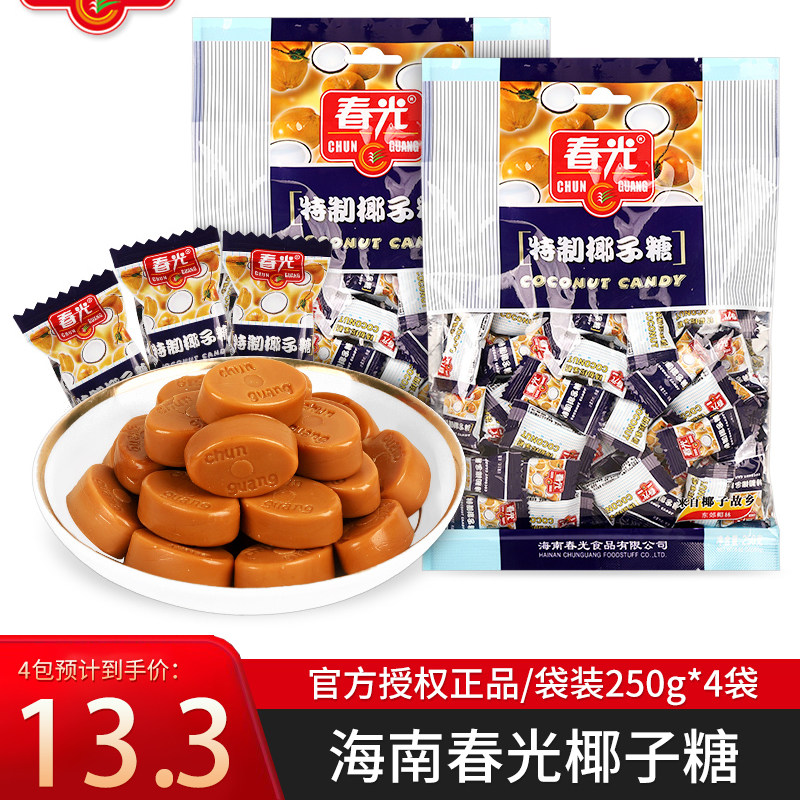 春光特制椰子糖海南特产正宗水果糖果散装发批喜糖椰汁硬糖小零食