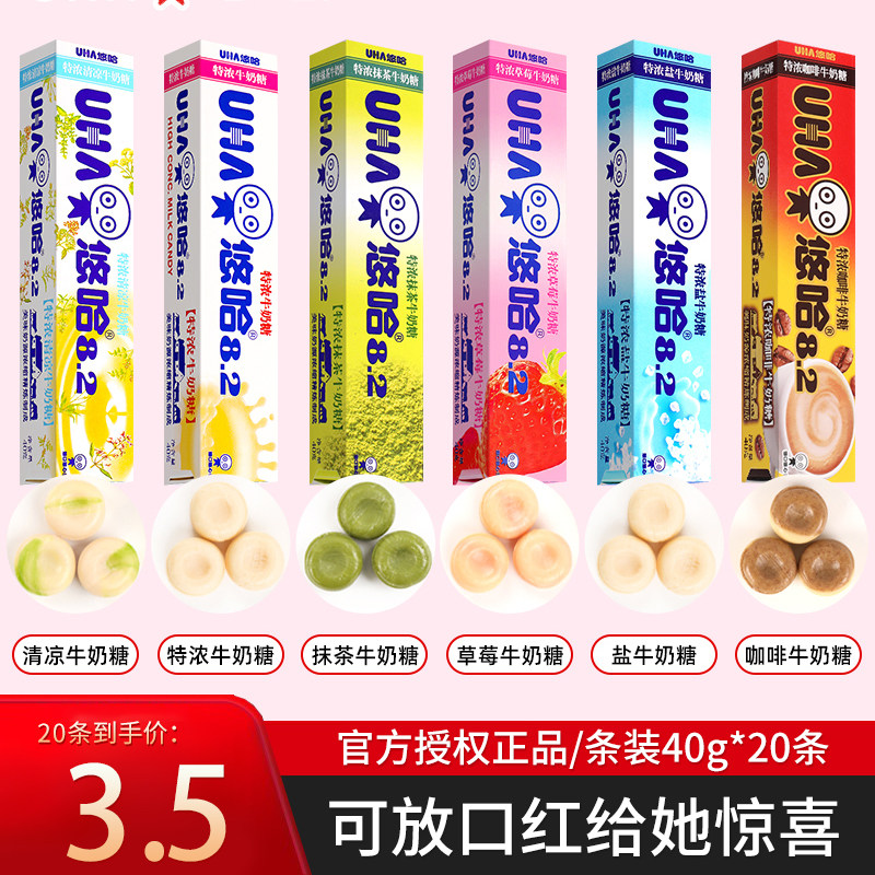 UHA悠哈特浓牛奶糖味觉糖长条装40g*20条草莓清凉多口味提神学生