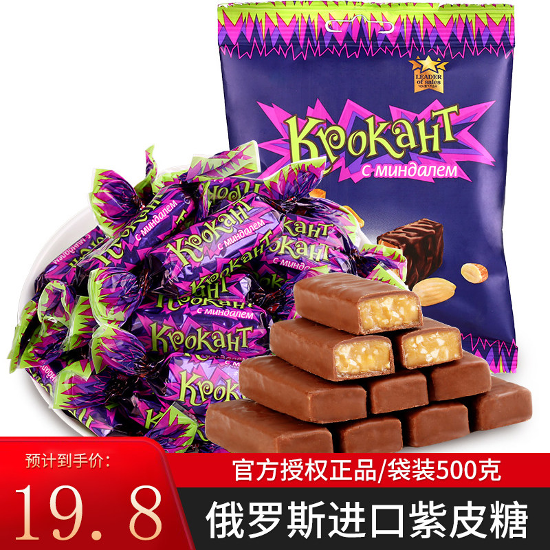 kdv俄罗斯紫皮糖500g*4袋进口年货零食品批发巧克力糖果散装喜糖