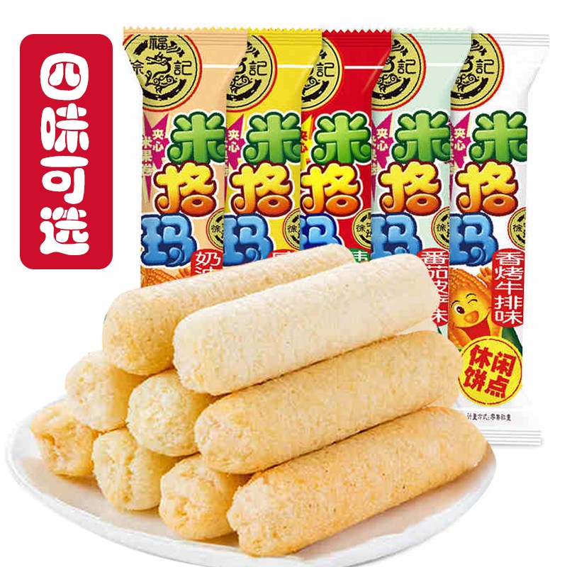 徐福记米格玛散装散称500g夹心米果卷膨化零食夹心饼干大礼包批发
