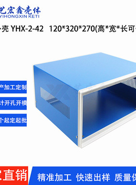 120X320X270塑面框铁皮机箱 蓝色金属外壳 仪器仪表钣金机壳2-42