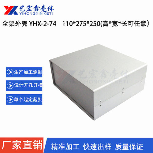 110X275X250全铝机箱 豪华铝机箱 仪表仪器机箱 安防布防机箱2-74