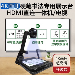 鸿合/悦教H370E/A9系列书法绘画教学展台网课高清视频展台升级款