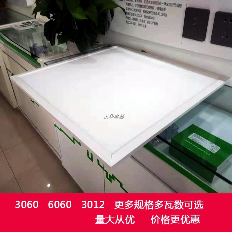 5700k-白欧普平板灯