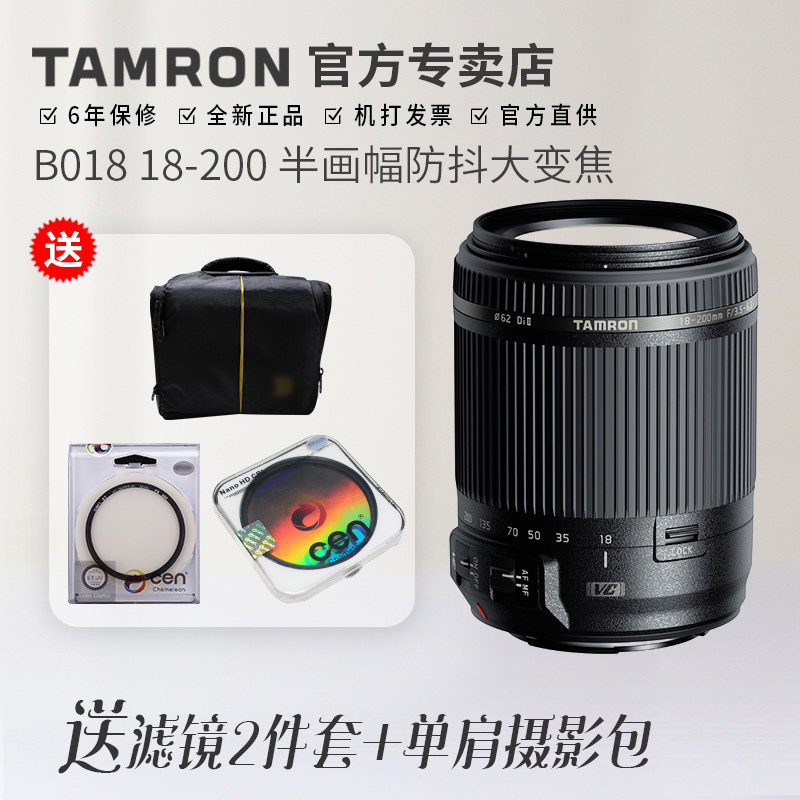 送UV+CPL+摄影包 腾龙 18-200mm B018 2代防抖 大变焦家用旅游一镜走天下 入门级单反镜头 18-200 佳能尼康口在类目 数码相机/单反相机/摄像机, 单反镜头中 - 来自Buy2taobao.com提供专业的淘宝代购服务