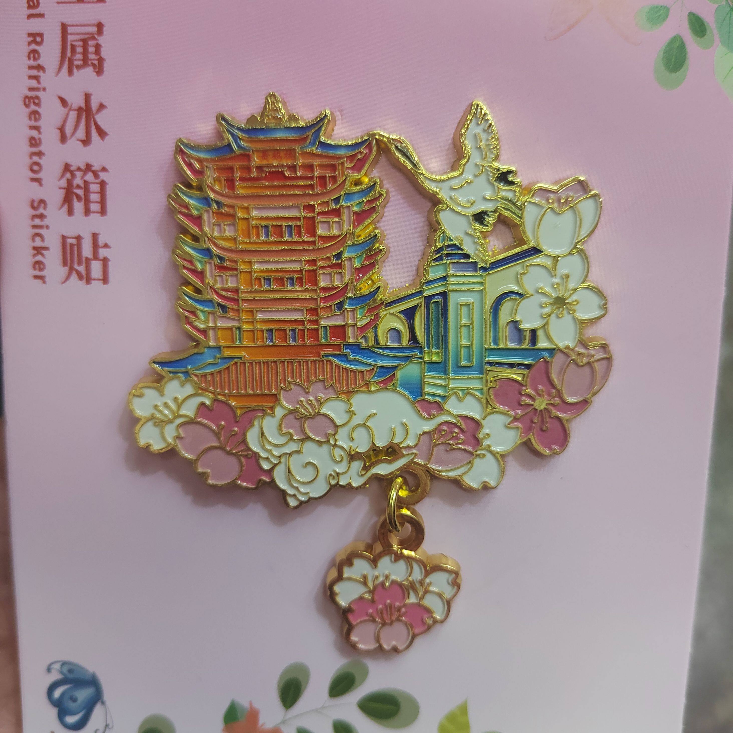 湖北省特色景区黄鹤楼武汉冰箱贴文化创意冰箱贴