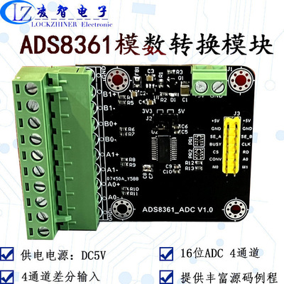 2022电赛ADS8361高速信号采集ADC