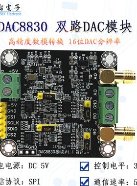DAC8830模块高精度16位双路电压输出数模转换器 0-5V 0-10V ±10V