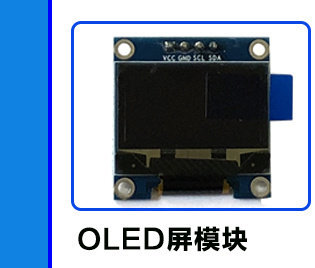 0.96寸OLED显示屏12864液晶屏模块IIC接口oled液晶ssd1306