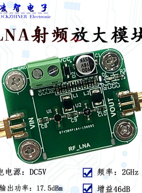 LNA射频放大器 低噪 80k～2GHz uV级放大 增益约46dB 国赛17F前级