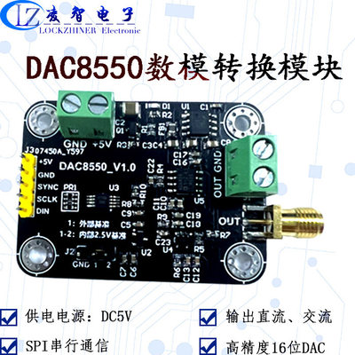 DAC8550模块高精度16位单路电压输出数模转换器DAC模块可正负输出