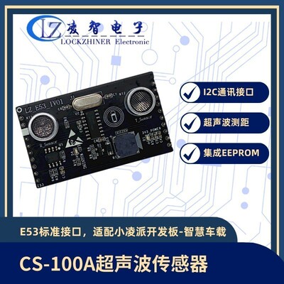 小凌派鸿蒙开发板超声波测距