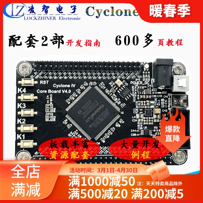 EP4CE10E22开发板 核心板FPGA小系统板开发指南Cyclone IV altera