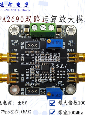 OPA2690双路运算放大模块 低噪声宽带电压 同相反相可选 倍数可调