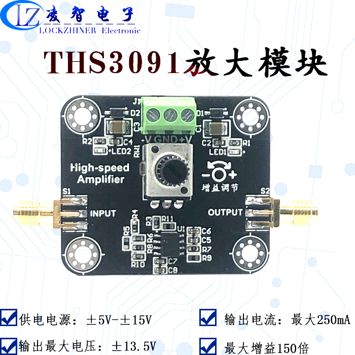 THS3091高频运算放大模块 210MHz带宽电流反馈可输出电压27Vpp