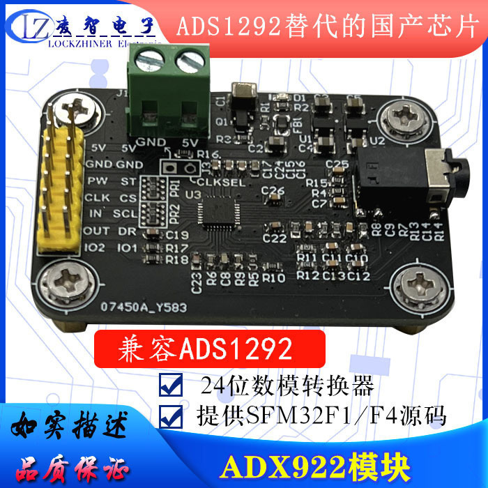 心电图ADX922ADS1929R心率AD