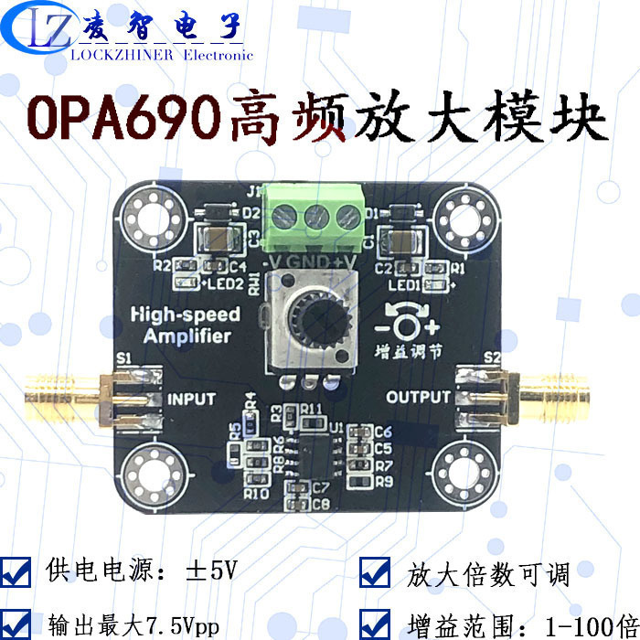 OPA690放大模块 低噪声宽带电压反馈运算放大器 倍数可调 可跟随