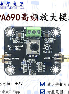 OPA690放大模块 低噪声宽带电压反馈运算放大器 倍数可调 可跟随