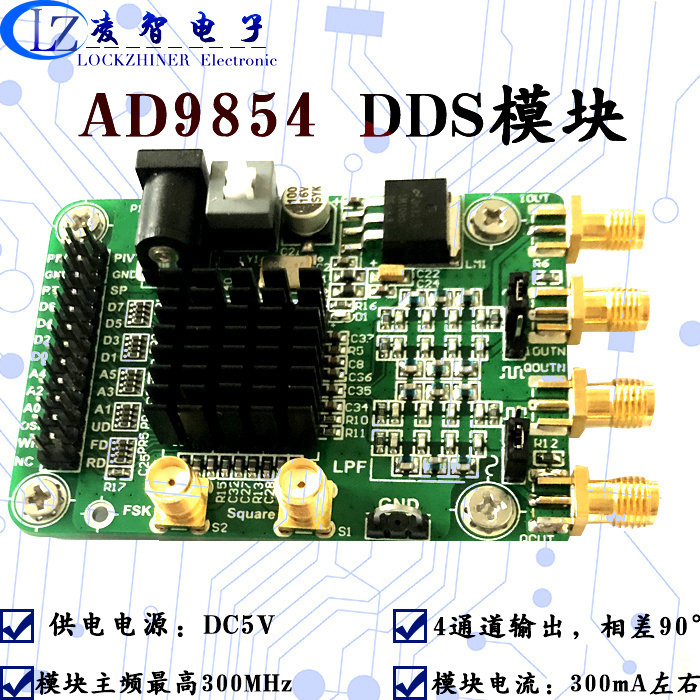 AD9854模块 高速DDS模块 4通道信号源发生器正弦波方波信号发生器