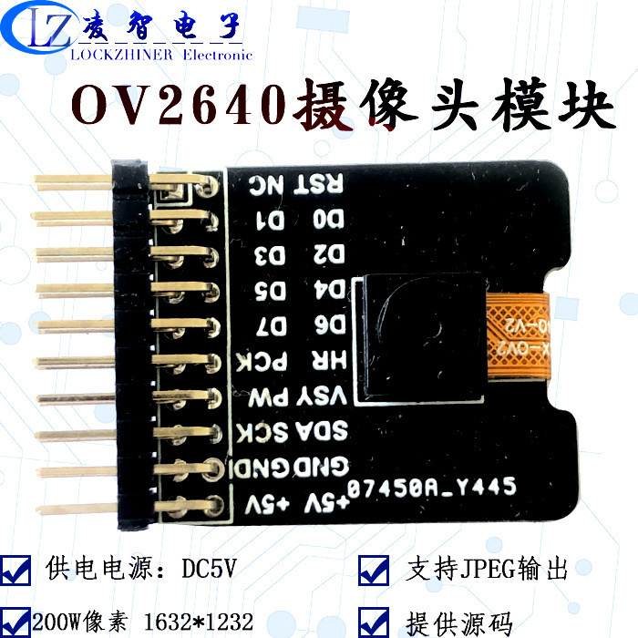 200w驱动支持jpeg输出摄像头模块