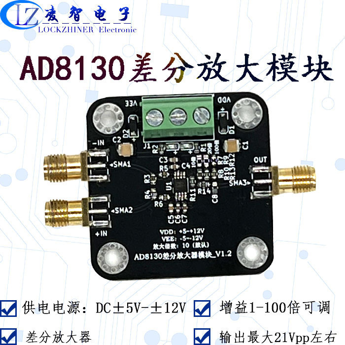AD8130差分转单端放大器