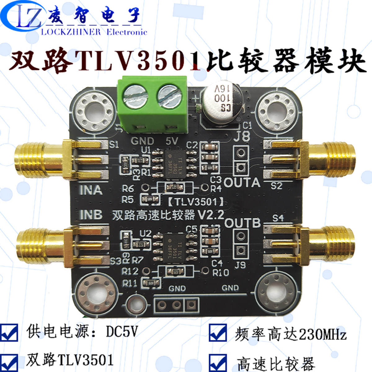 TLV3501模块双路宽带高速电压比较器 反相比较 轨至轨 正弦转方波 - 实物图
