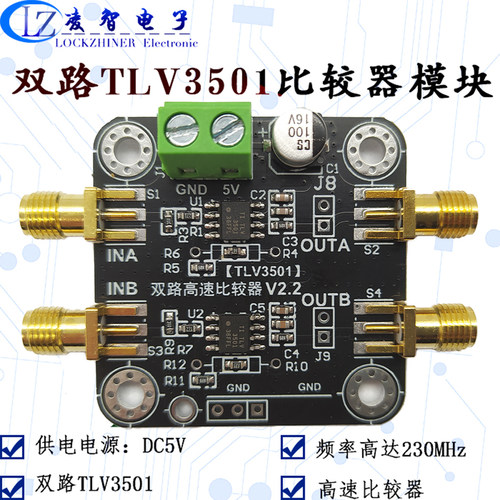 TLV3501模块双路宽带高速电压比较器 反相比较 轨至轨 正弦转方波