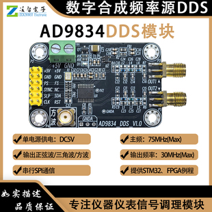 AD9834模块高速DDS信号源高频函数信号发生器正弦波三角波方波