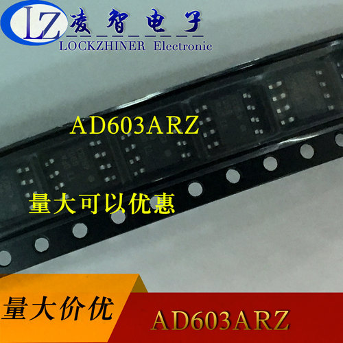 AD603 低噪声、90 MHz可变增益放大器 原装/正品