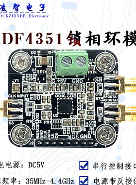 ADF4351宽带锁相环 35M-4400M输出 频率合成电子模块 射频信号源