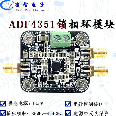 ADF4351宽带锁相环 35M-4400M输出 频率合成电子模块 射频信号源
