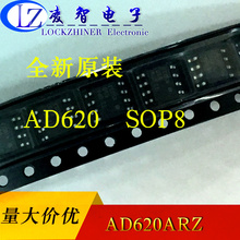 AD620 AD620ARZ  仪表放大器 差分放大 原装/正品