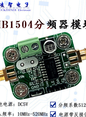 分频器 MB1504 分频系数可程控 分频模块 高频变低频 频率测量