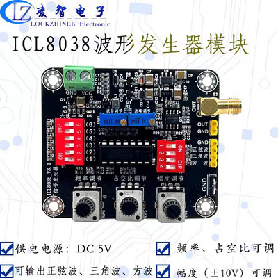 ICL8038 模块低频信号源 信号发生器 正弦波三角波方波 波形发生