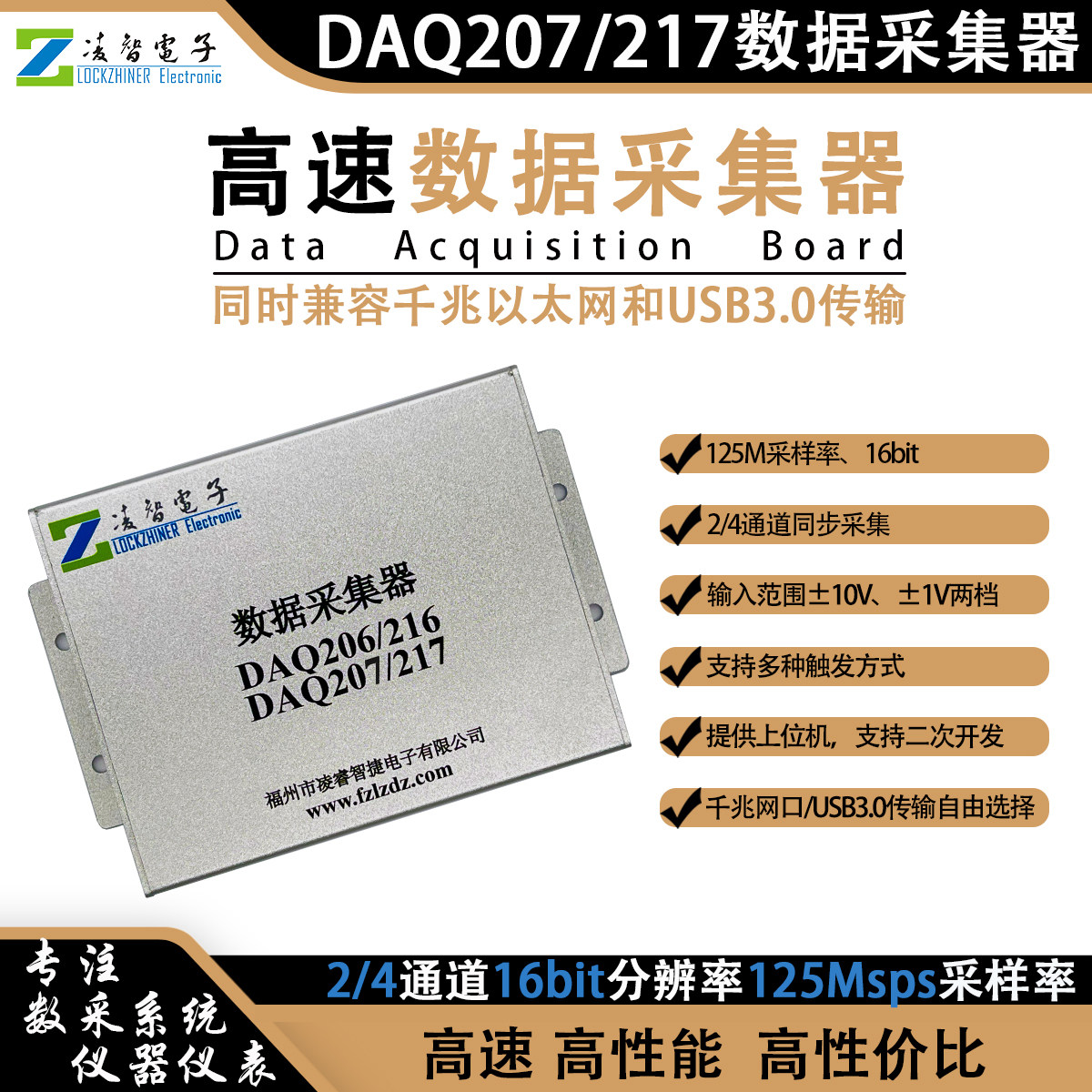 DAQ217高速数据采集器同AD9268 16位4路同步125Msps USB3.0以太网,电子元器件市场,模数转换器/数模转换器,淘宝优惠券,粉丝福利购,淘宝优惠卷
