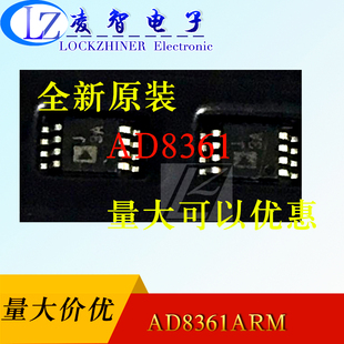 检波器芯片 正品 MSOP 原装 AD8361ARM